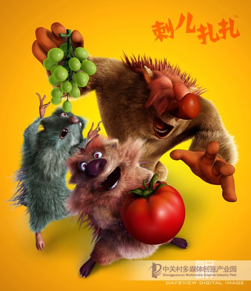 《刺兒扎扎》獲“2011北京科普動漫創意大賽”最佳人氣獎
