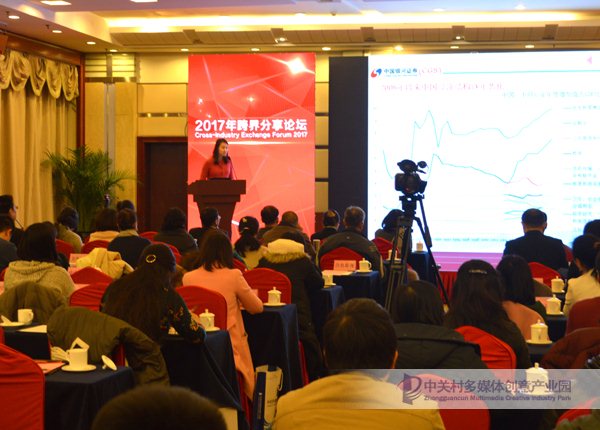 2017Փ • Cross-Industry Exchange Forum 2017